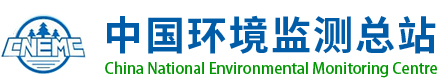 中國環境監測總站